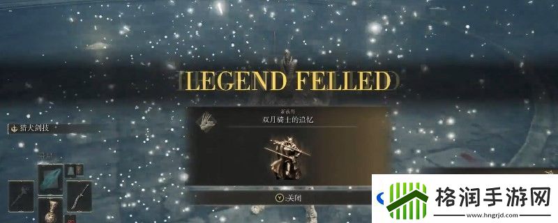 艾尔登法环dlc蕾菈娜的对剑的战技效果