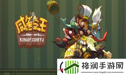 咸鱼之王兑换码大全2023