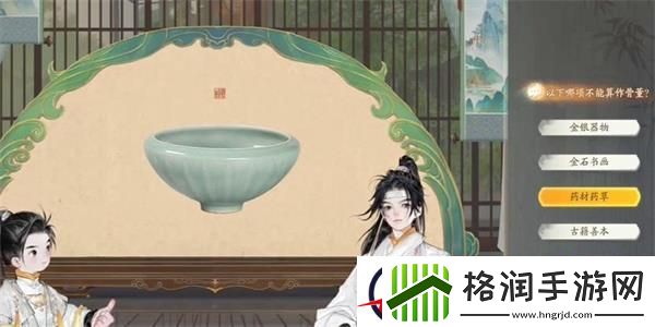 射雕榷场骨董答题答案一览