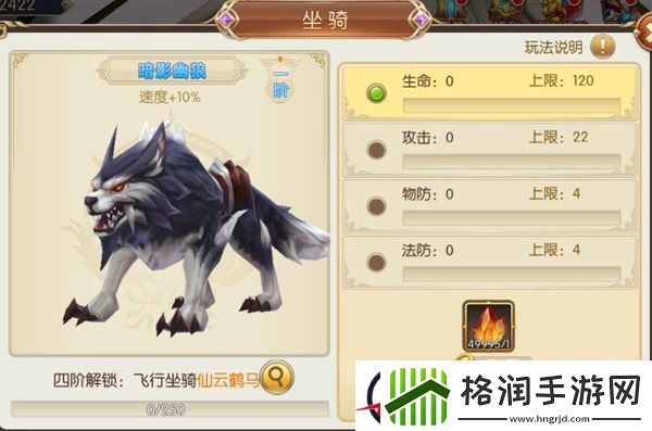 吞天记坐骑系统玩法介绍