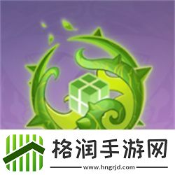 原神草神突破材料清单