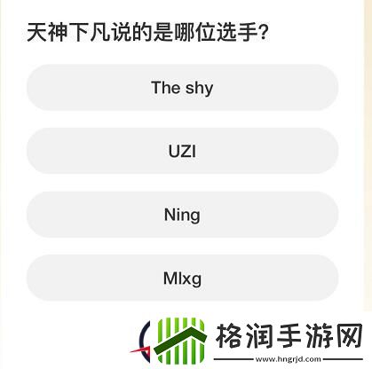 英雄联盟S赛知识问答答案大全