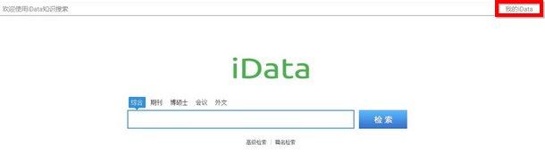 idata怎么注册账号