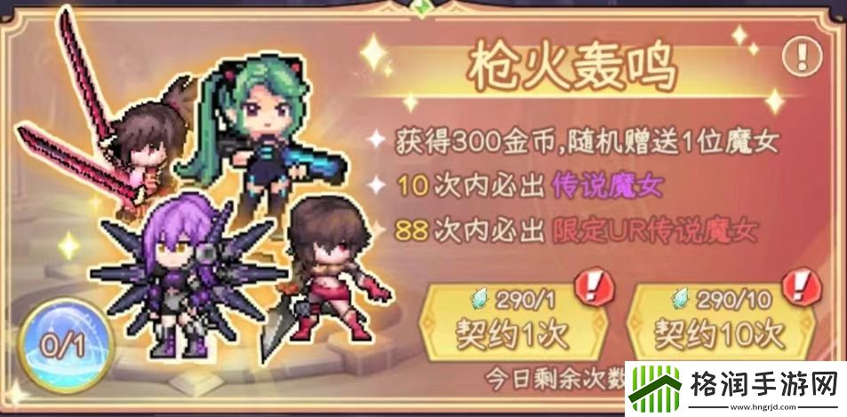 勇闯女巫塔魔女哪个好