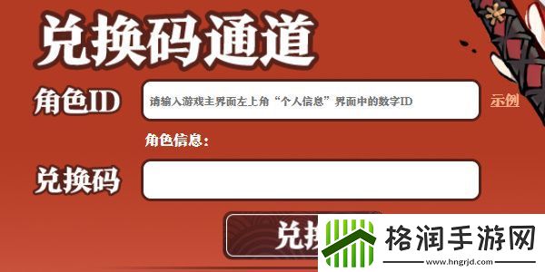 忍者必须死3兑换码永久有效