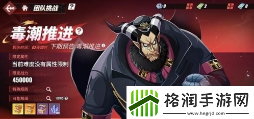 航海王热血航线毒潮推进怎么玩