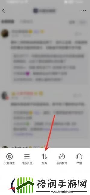 百度贴吧怎么跳页