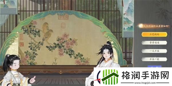 射雕榷场染织工艺答题答案一览