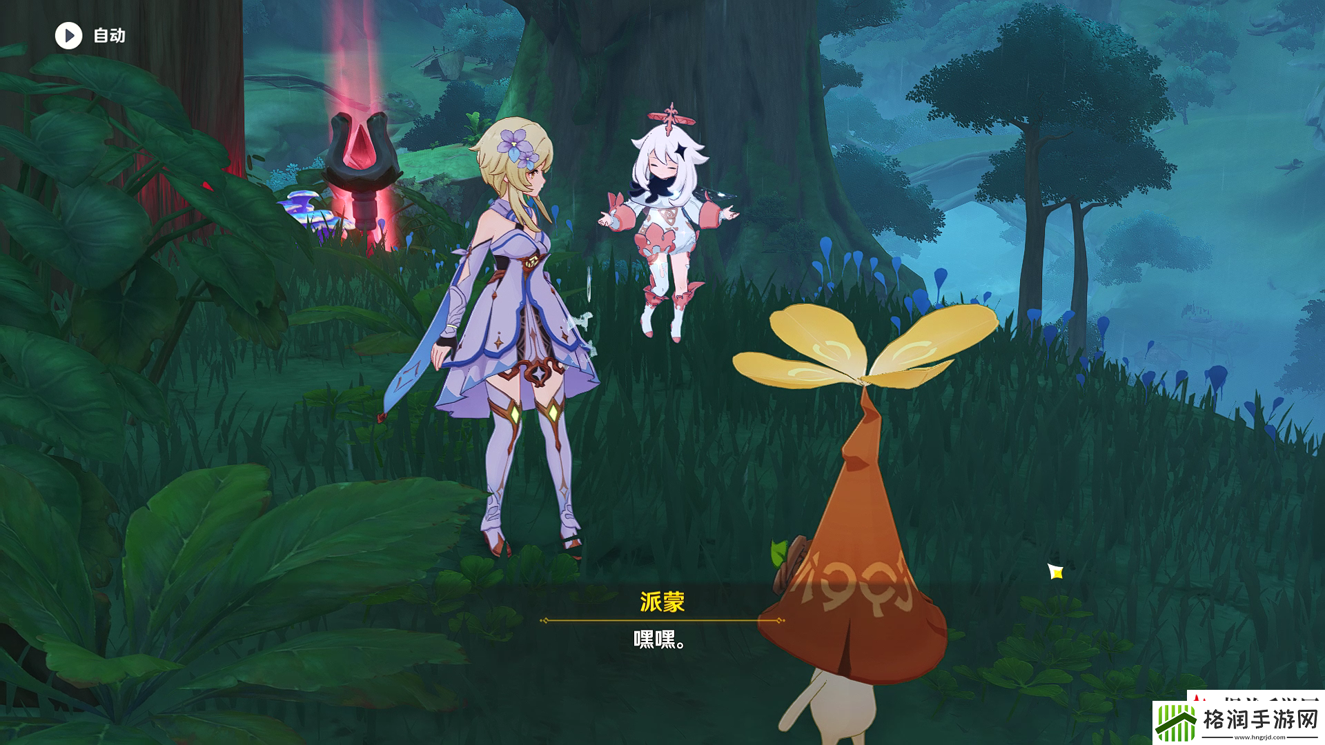 原神水天共书任务怎么完成