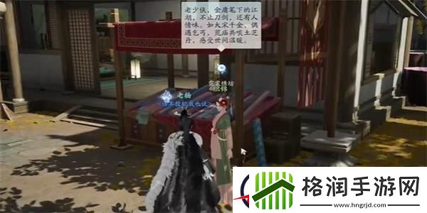 射雕榷场染织工艺答题答案一览