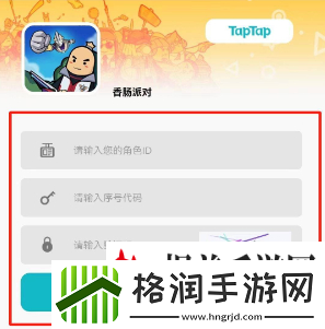 香肠派对兑换码2024永久有效