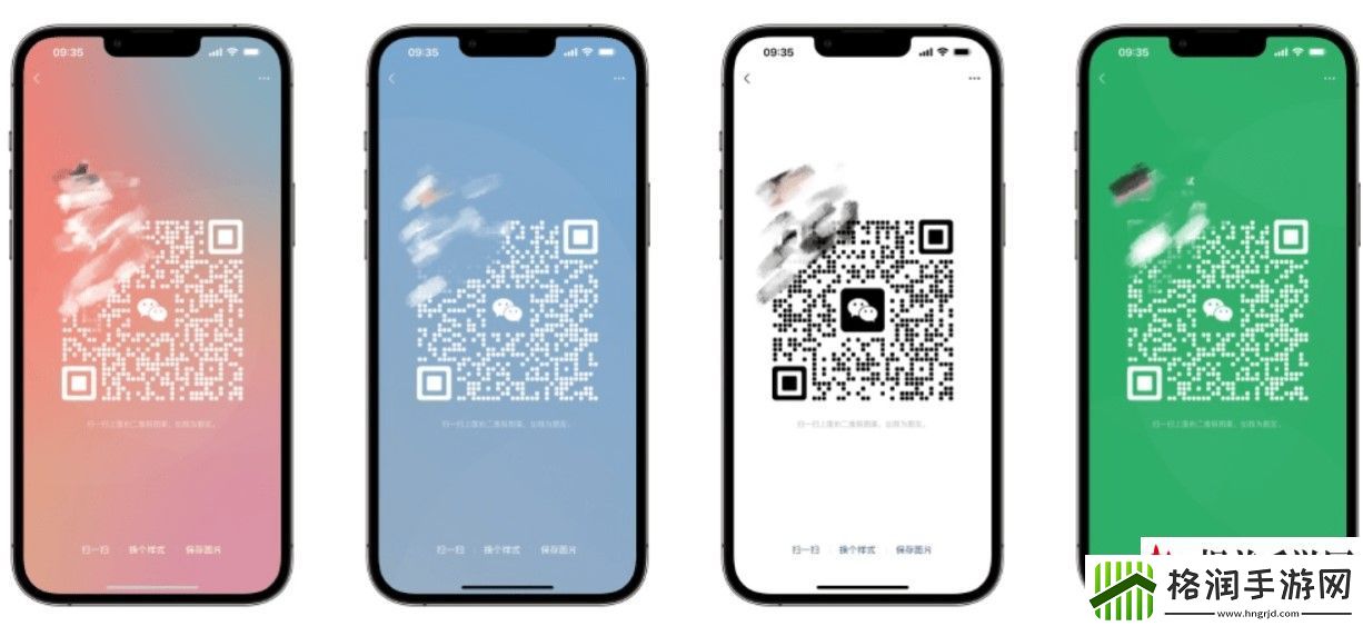 微信个人二维码怎么换风格