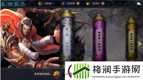 权倾三国新副本乱世英杰