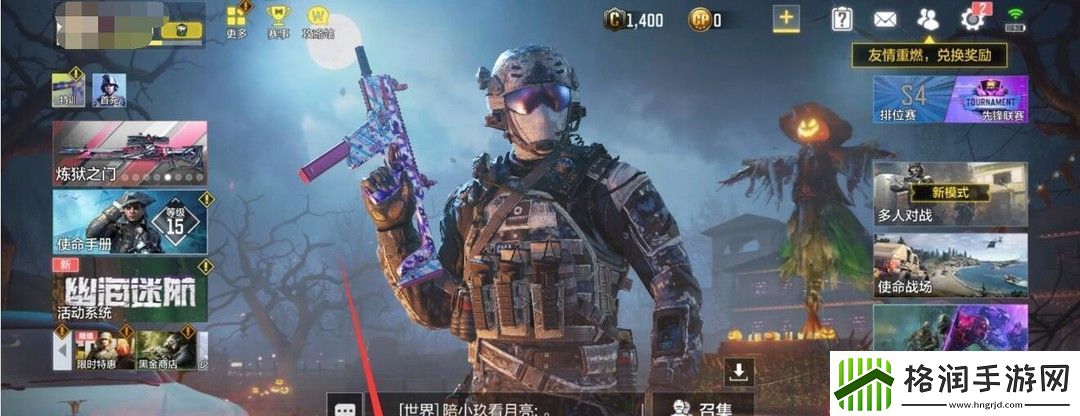 使命召唤瞄准镜样式修改方法