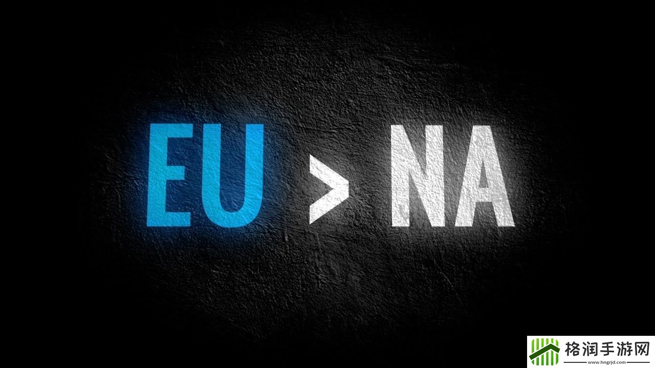 S13全球总决赛欧美大战首场落幕EUNA！