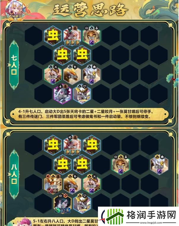 云顶之弈s11天将虚空虫军阵容介绍