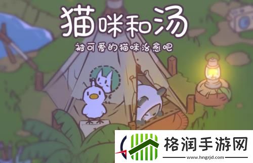 猫咪和汤手游兑换码大全2024