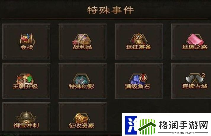 攻城掠地紫宝材料怎么刷