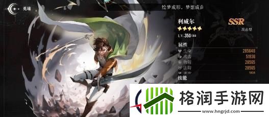 星魂之上阵容怎么搭