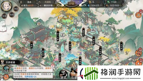 最强祖师布局图详解