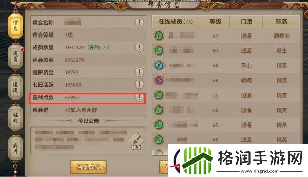 天龙八部手游野外PK玩法注意事项分析