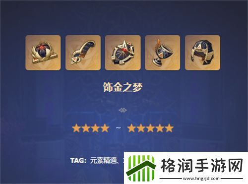 原神草神突破材料清单