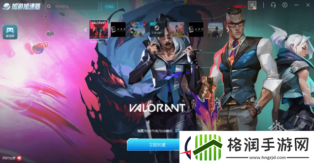 无畏契约错误代码van1067/9001/9002/9003怎么办