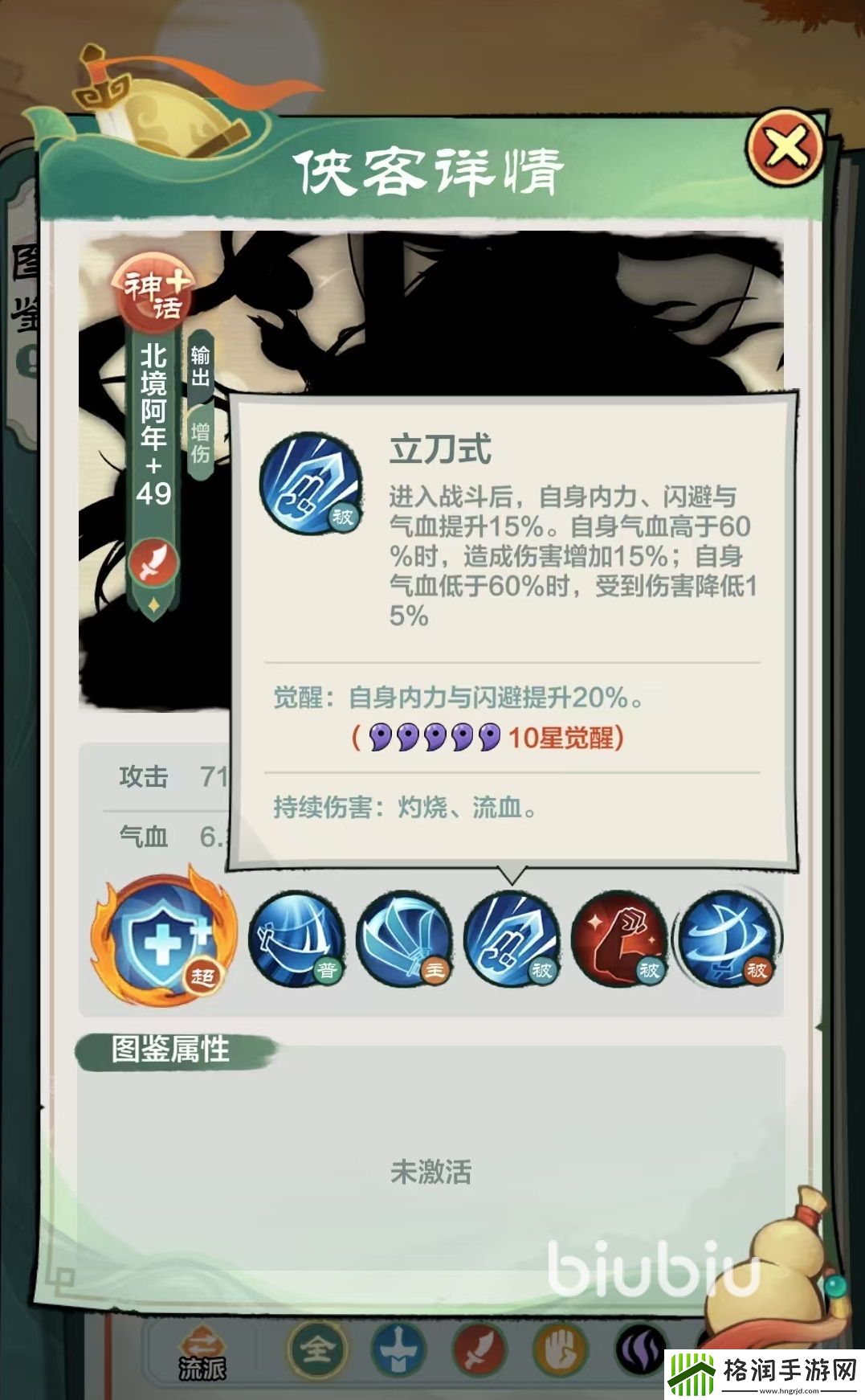 小小英雄北境阿年好用吗