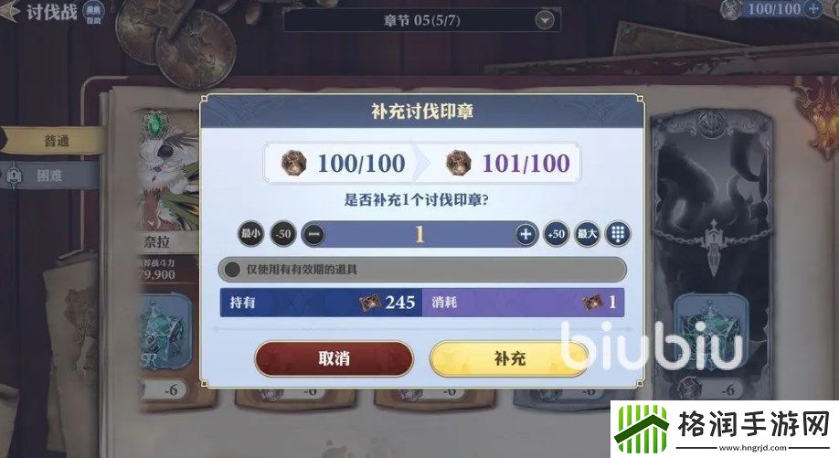 剑与骑士团讨伐战怎么打