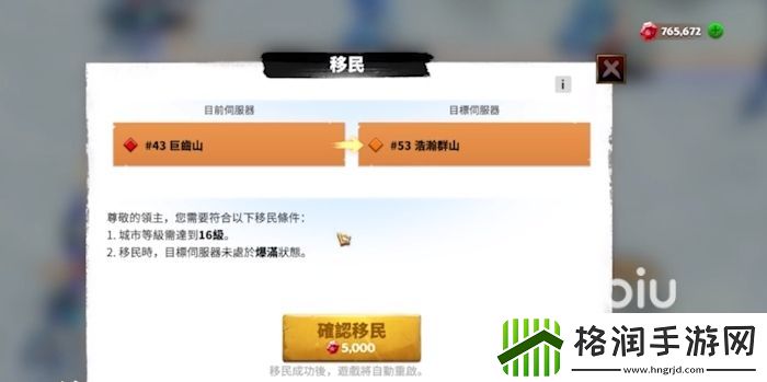 万龙觉醒移民有什么条件