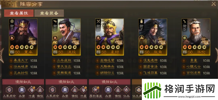 三国志战棋版沮授怎么配队