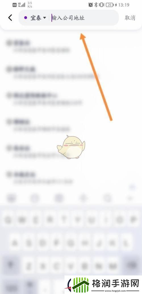 花小猪打车怎么添加公司地址