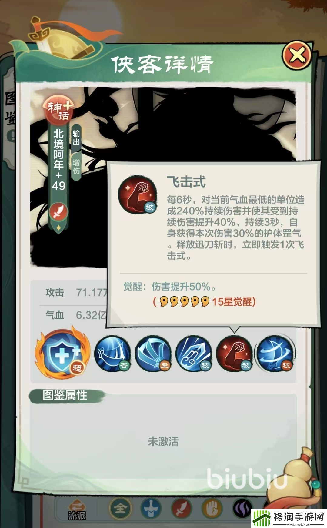 小小英雄北境阿年好用吗