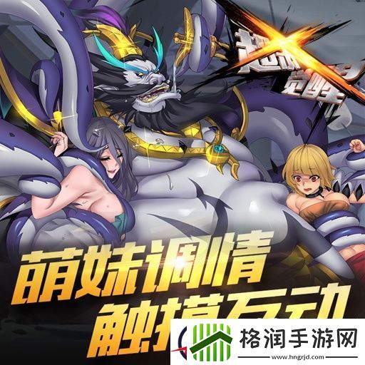 超杀觉醒角色收集攻略