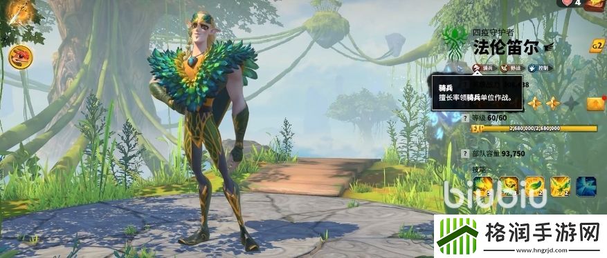 万龙觉醒法伦笛尔怎么样