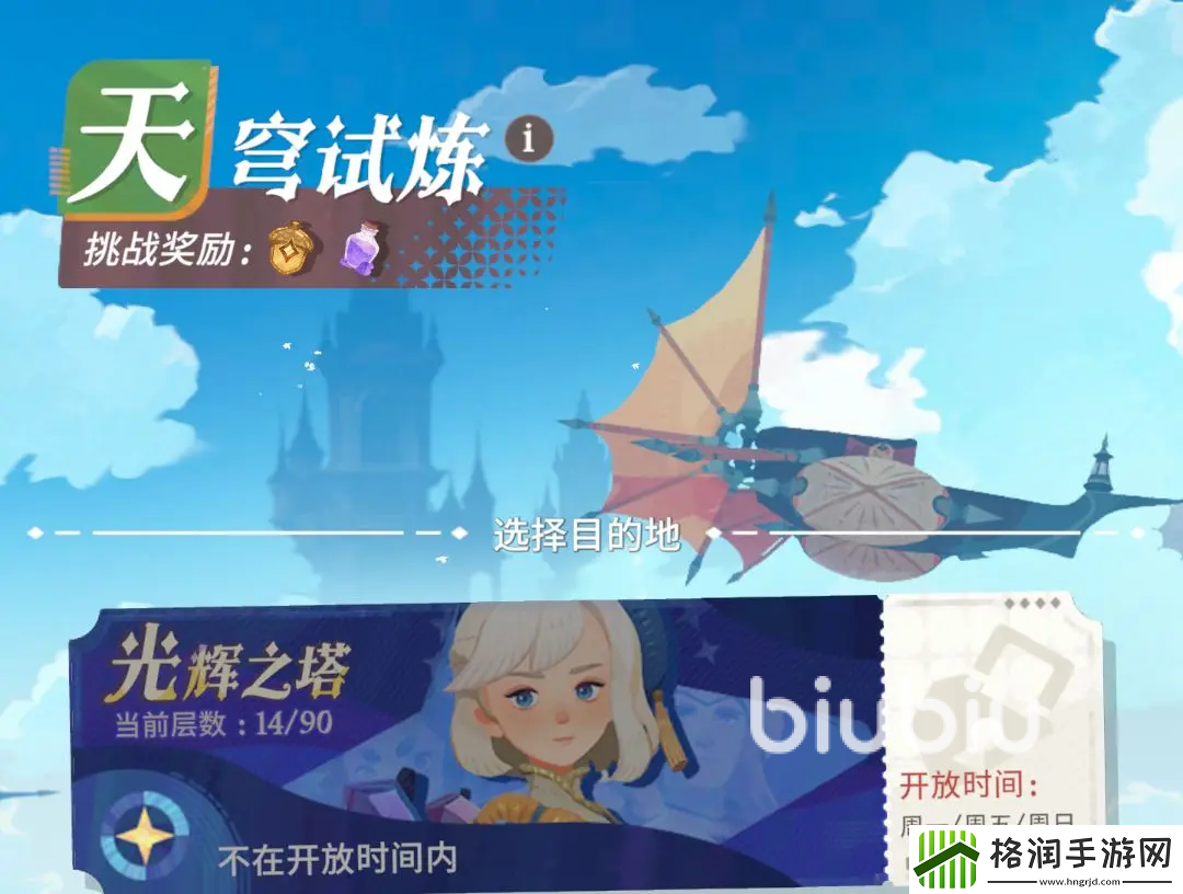 剑与远征2启程天穹试炼怎么玩