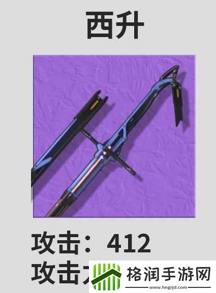 鸣潮散华武器可以用什么比较好