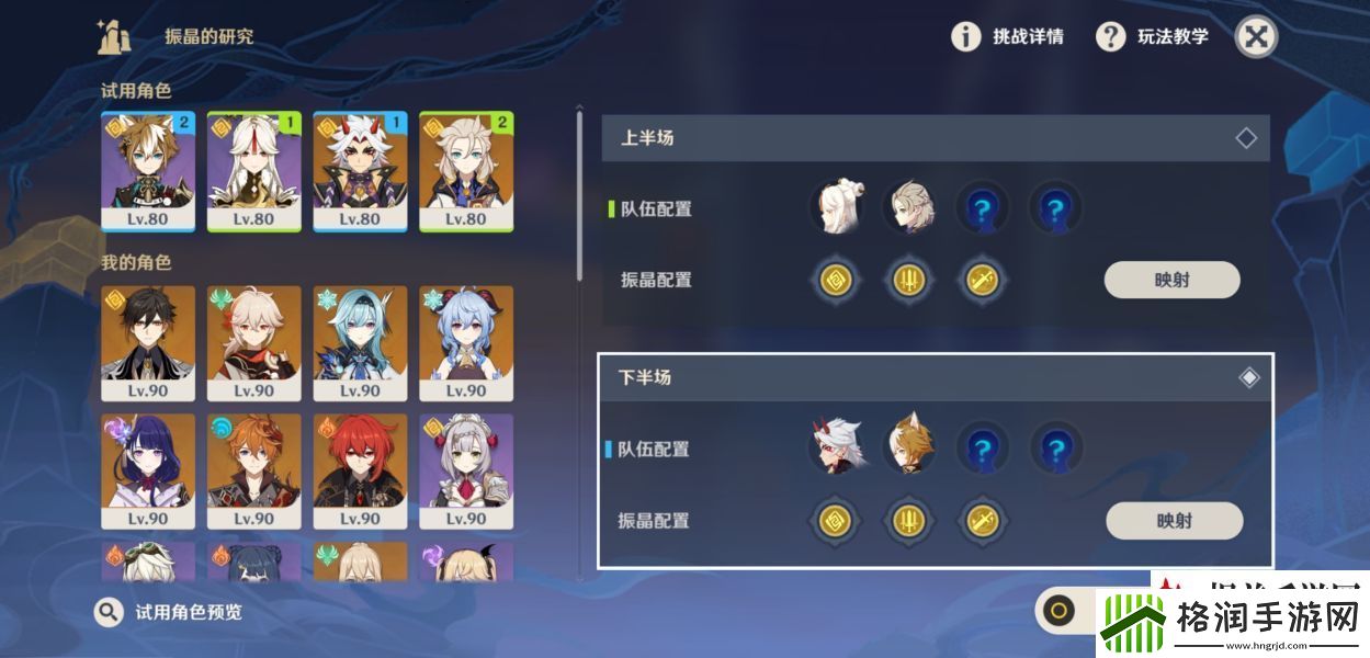 原神振晶的研究攻略第五天