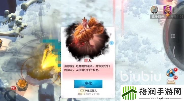 万龙觉醒邪巨人怎么打