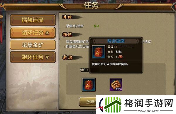 天龙八部手游帮会炼金玩法详解