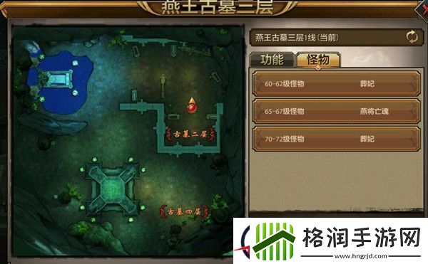 天龙八部手游燕王古墓玩法系统介绍