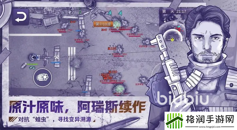 阿瑞斯病毒2摩托车图纸怎么获取