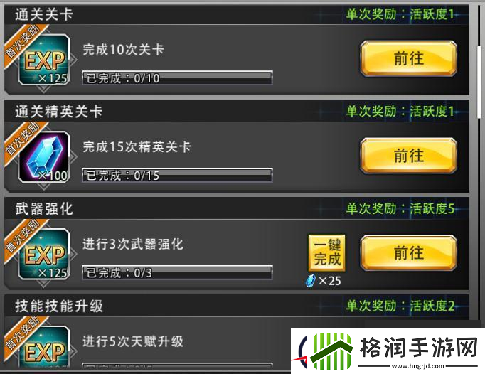 超杀觉醒升级攻略