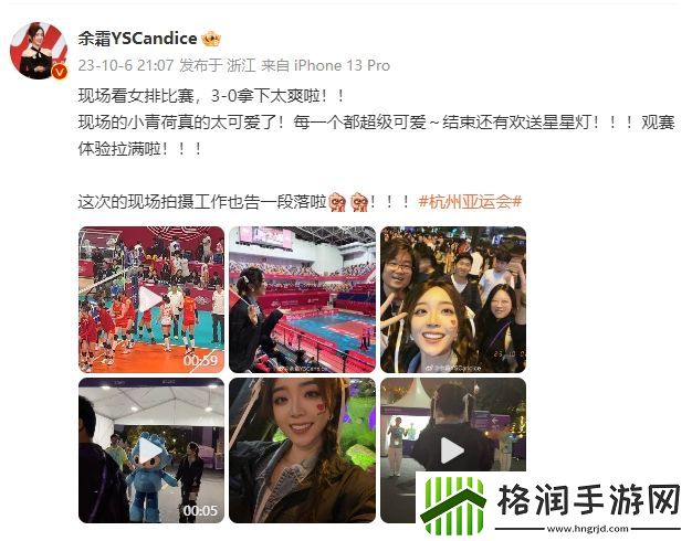 余霜现场看中国女排晋级决赛