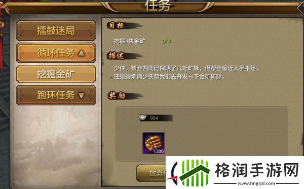 天龙八部手游帮会炼金玩法详解