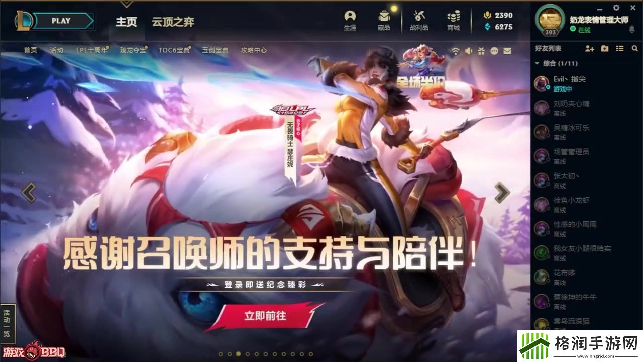 Lwx顶着RNG头像进组排瞬间把MLXG气晕