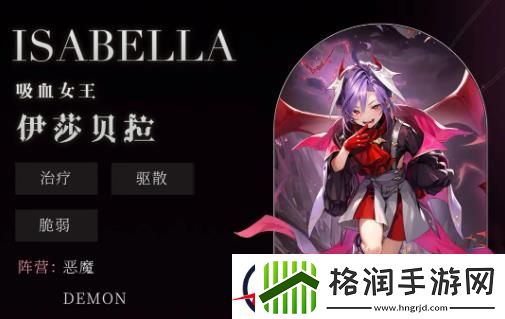 星魂之上角色排行一览