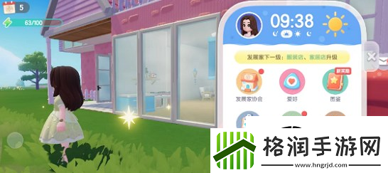 心动小镇天气信息怎么查看心动小镇天气信息查看攻略