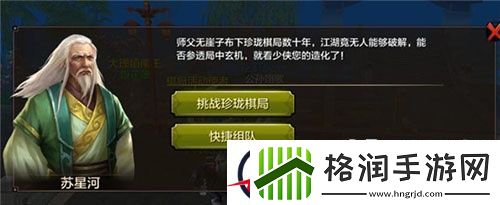 天龙八部手游新手每日升级最佳路线