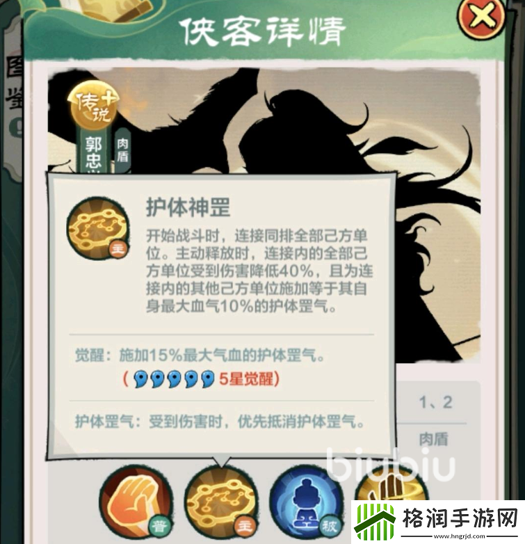 小小英雄招募顺序